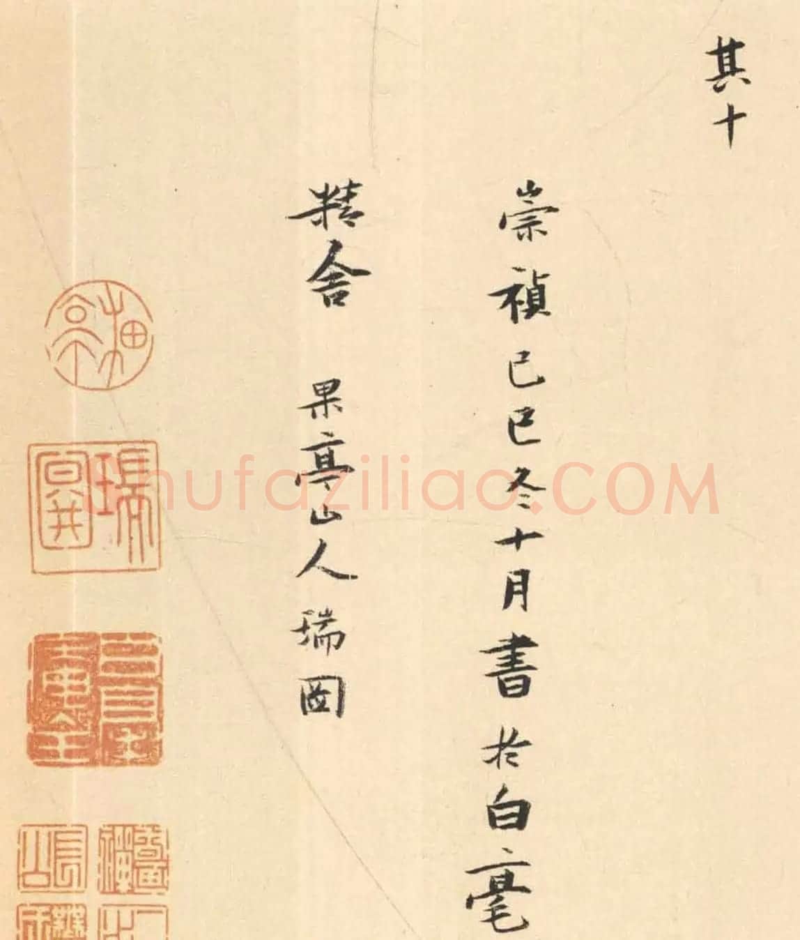 张瑞图小字行楷书赏析《圣寿无疆词》 | 书法长卷