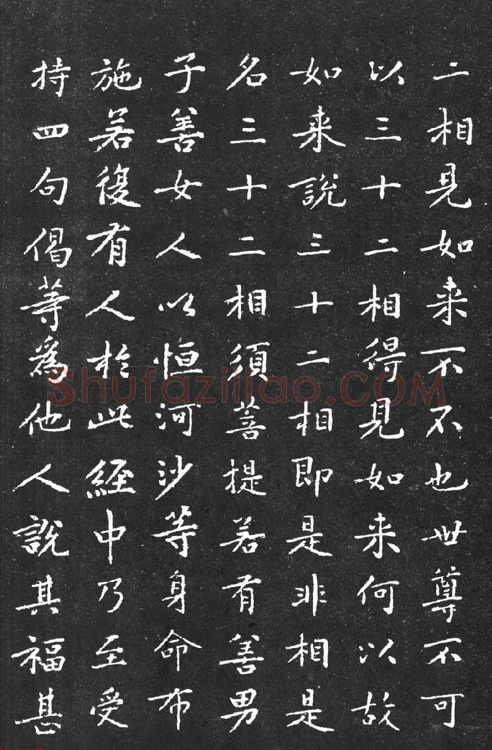宋代黄庭坚小楷《金刚经》拓本 | 软笔书法作品