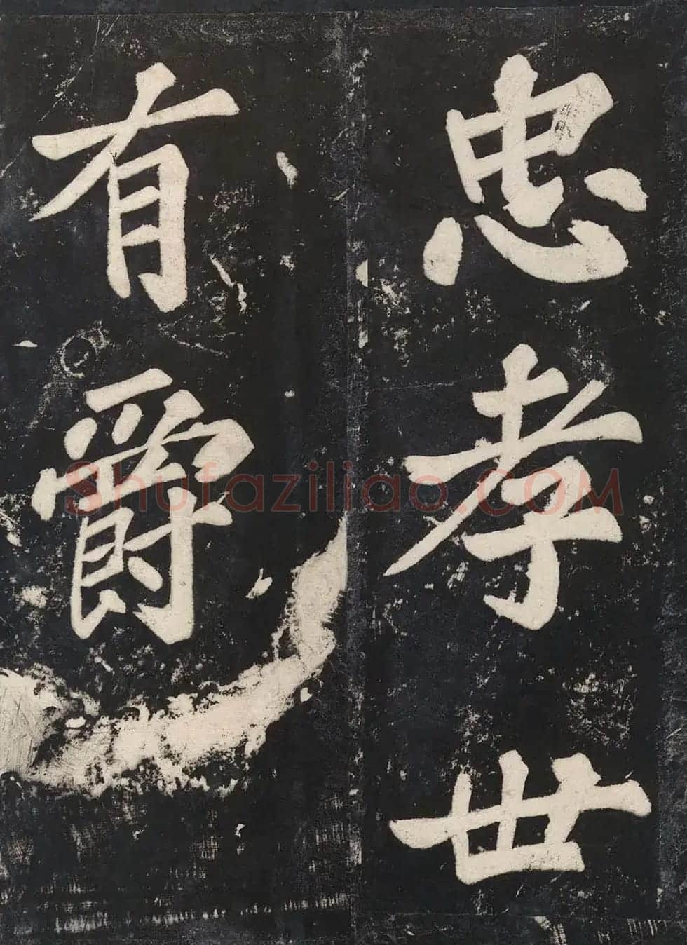 苏东坡43岁大字楷书《表忠观碑帖》 | 软笔书法作品