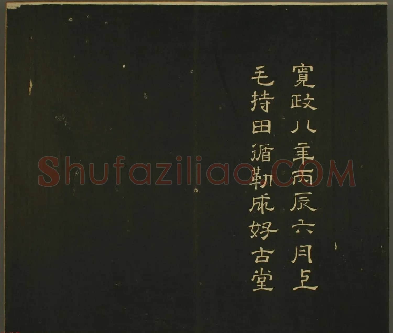 日本行房朝臣书法欣赏:世尊寺法书巻第八 | 名家书法作品精选