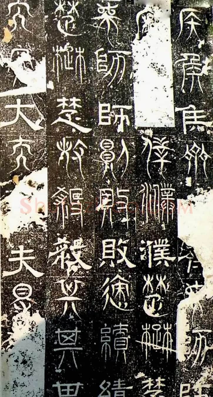 古文篆隶三种字体拓本《正始石经》 | 书法碑帖