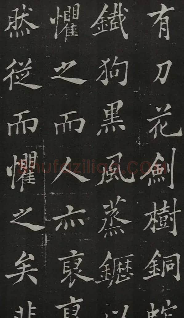 郑板桥书法欣赏《新修城隍庙碑记》 | 毛笔行书字帖