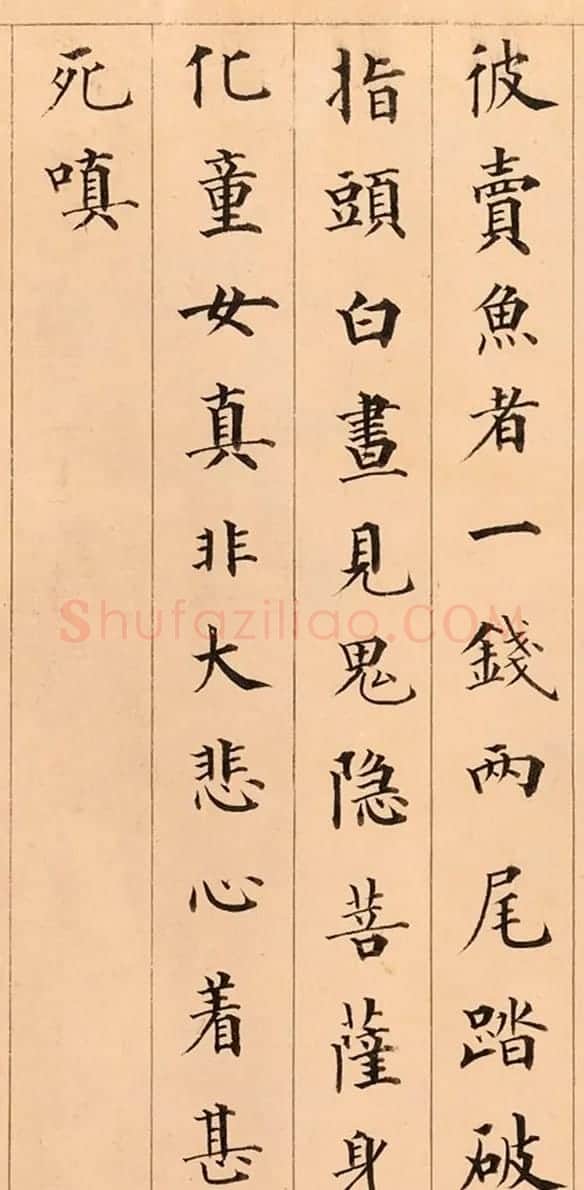 成亲王楷书《赵文敏公观音大士赞卷》 | 书法名家作品欣赏