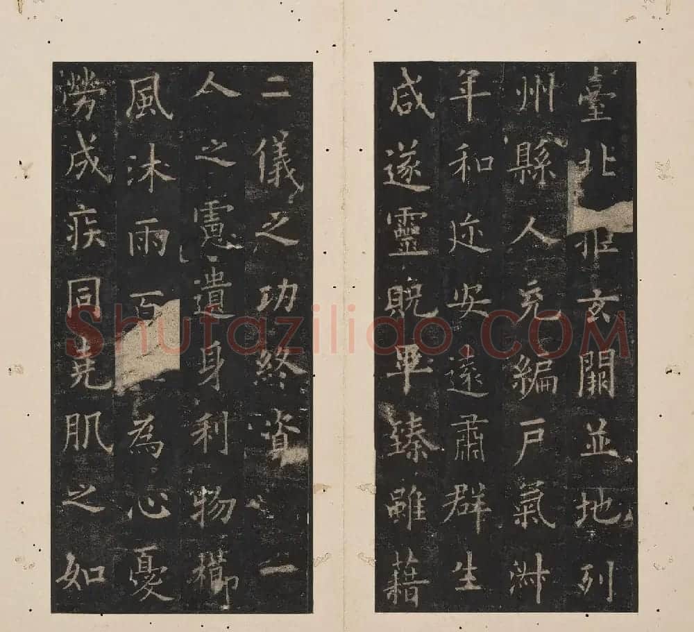 北山十宝3:唐欧阳询九成宫醴泉铭 | 书法碑帖
