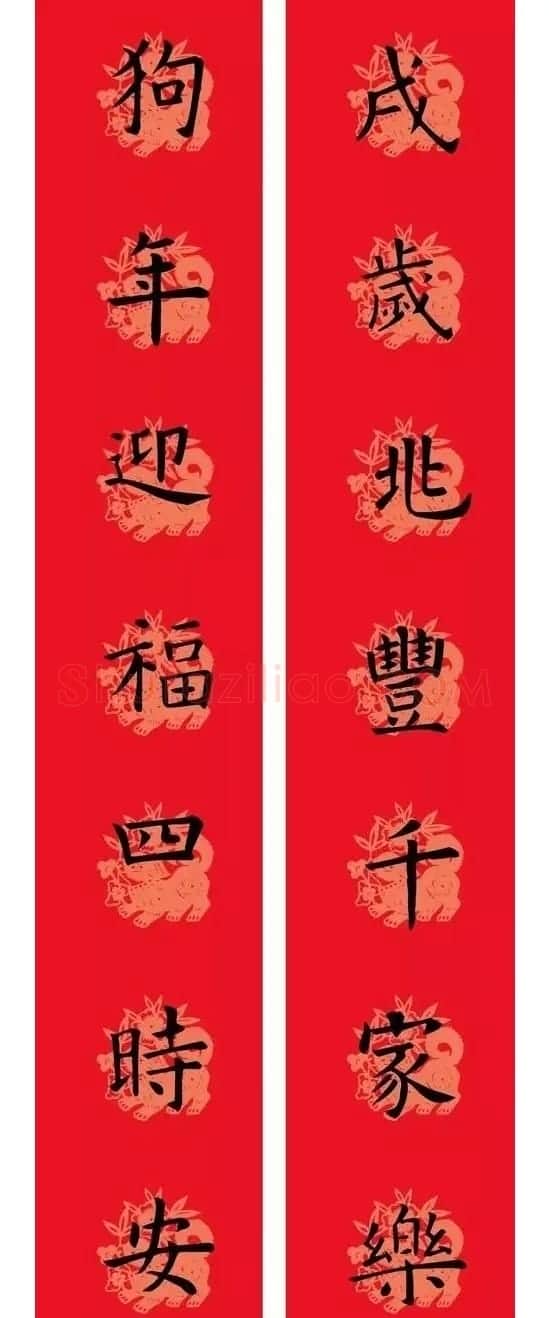 狗年欧楷春联：欧阳询九成宫集字版 | 名家书法作品赏析