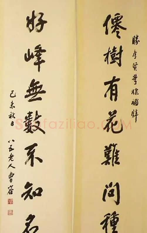 台湾书法家曹容墨迹赏析 | 软笔书法作品