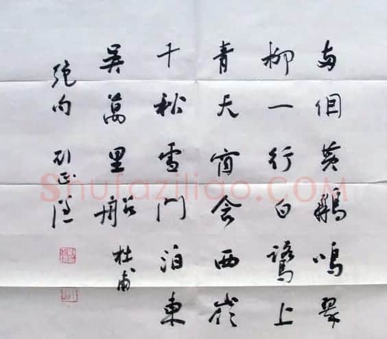 刘正谦书法题字书法作品 | 书法作品鉴赏