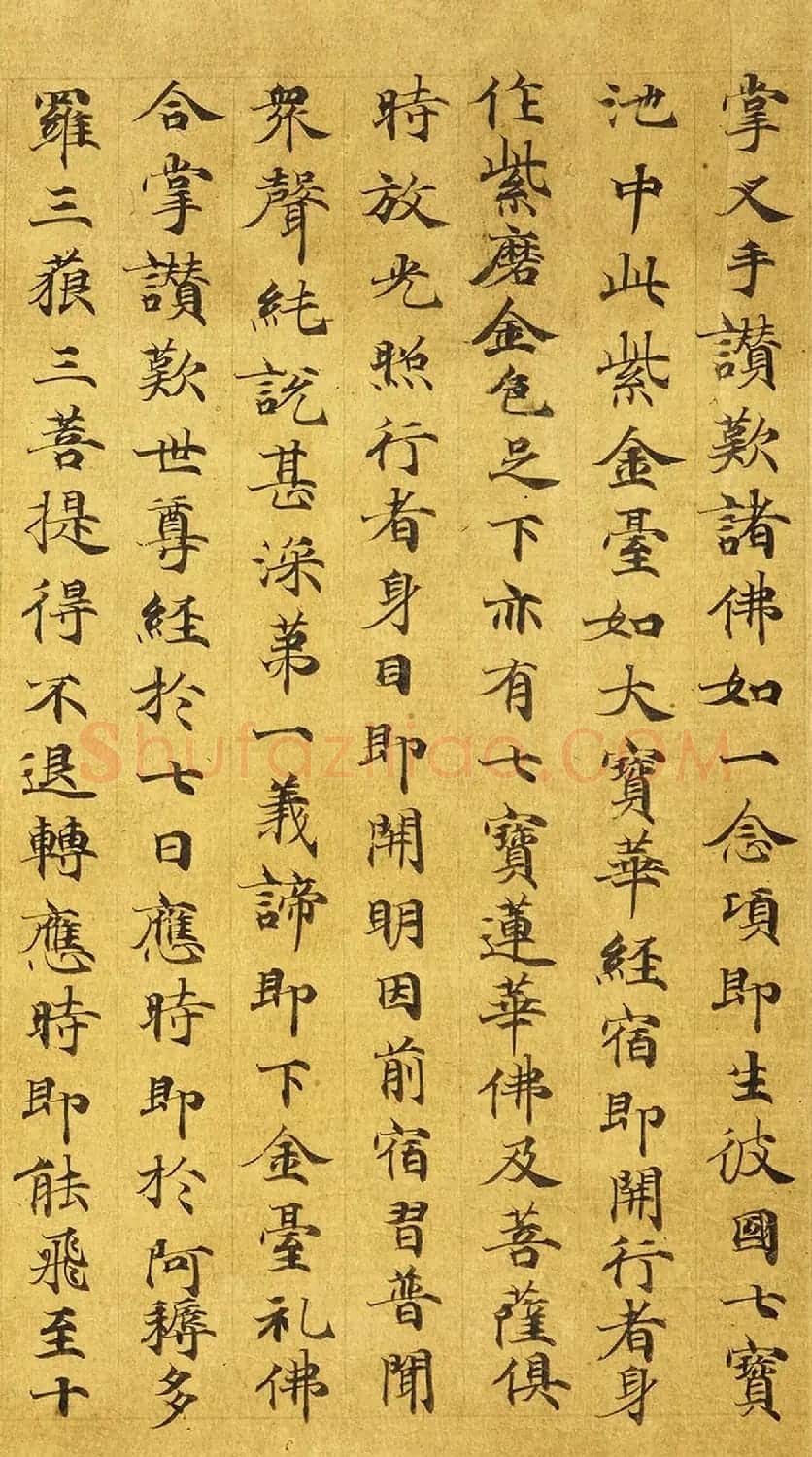 唐代写经手稿《无量寿观经》 | 敦煌写经赏析