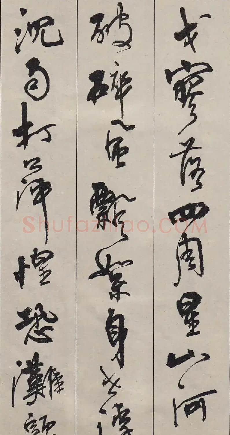 周慧珺行书字帖《古诗词选》 | 毛笔行书字帖