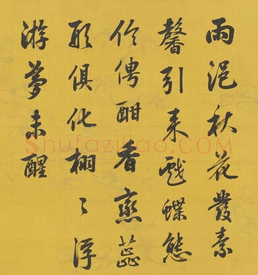 嘉庆帝行书《御题集古名绘》册 | 毛笔书法作品