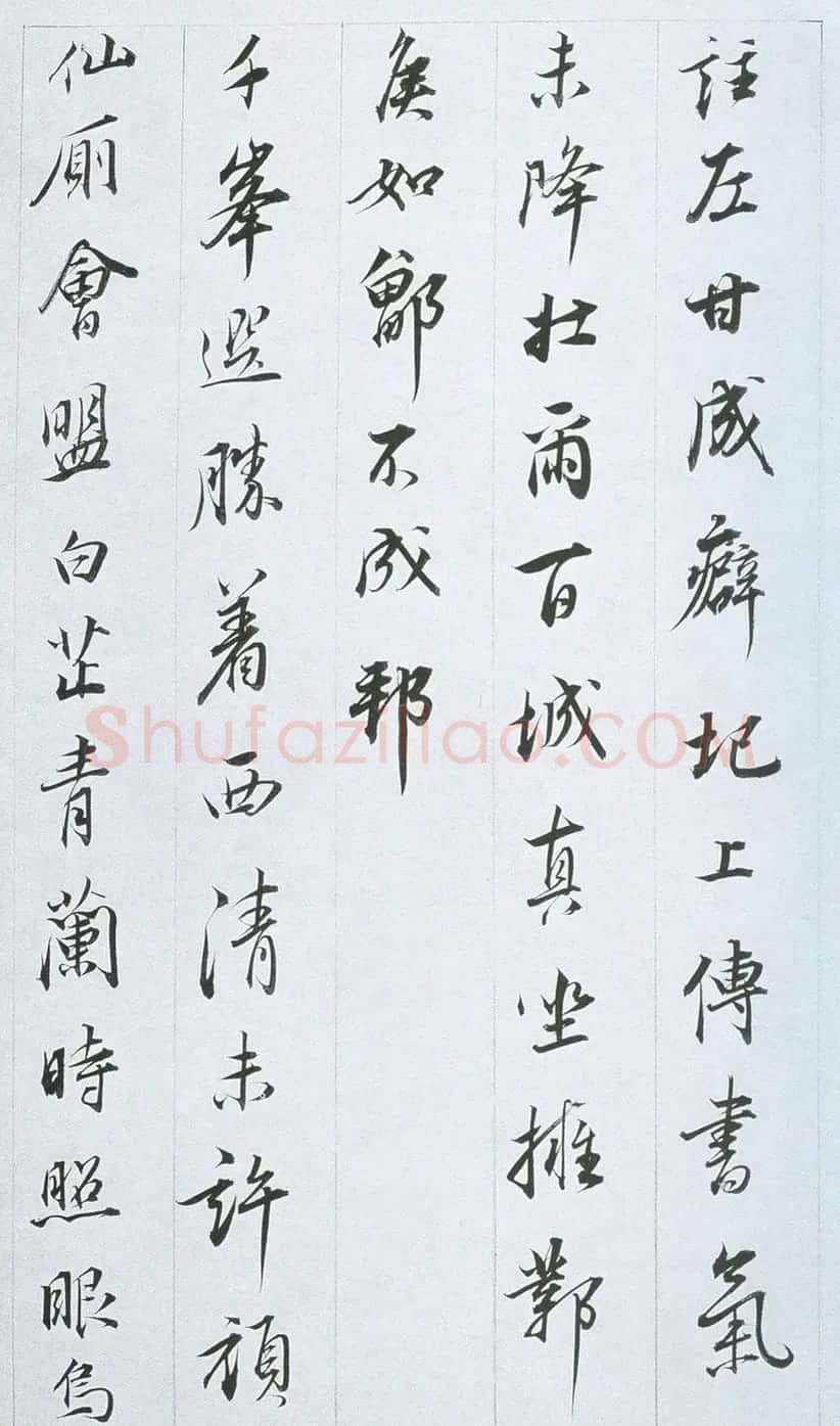 董其昌行书作品欣赏《余峰尖论交云雨》 | 名家书法作品精选