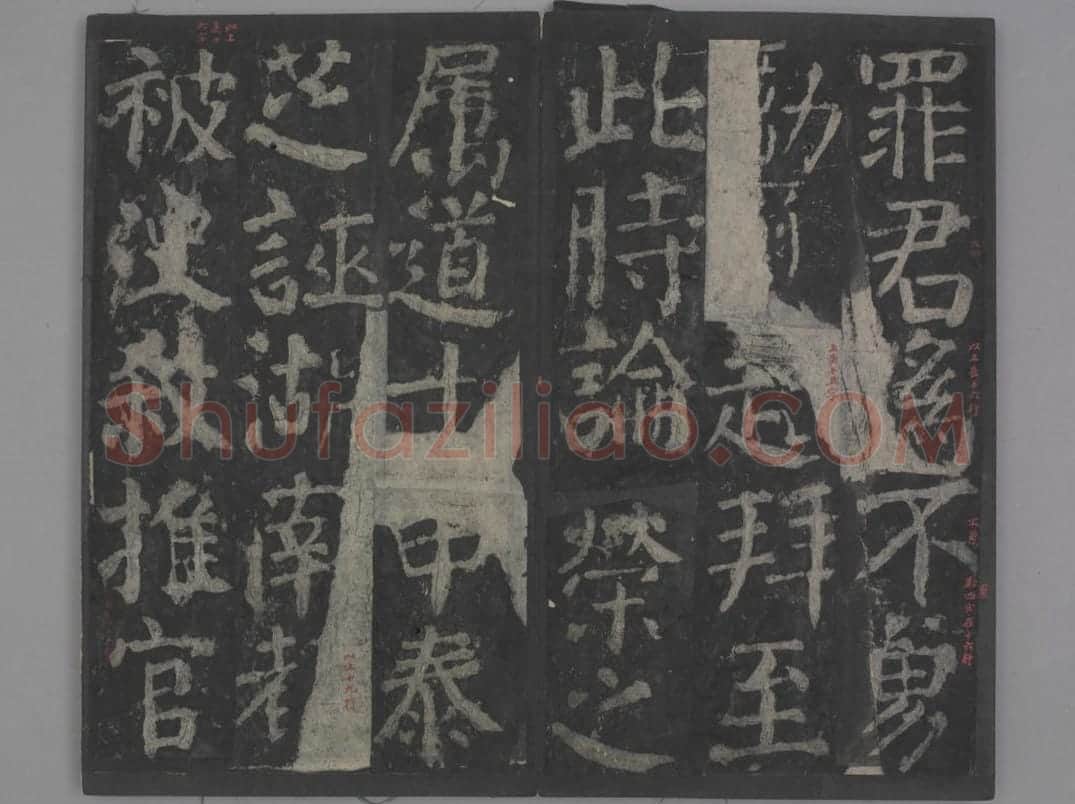 元次山碑 | 故宫铭刻类藏品