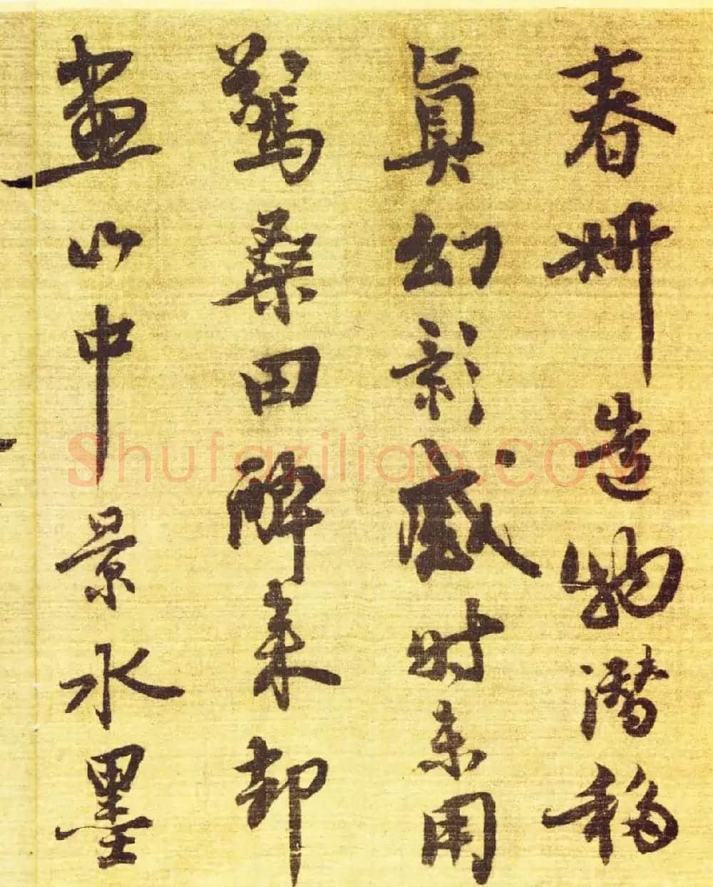 苏轼王诜《烟江叠嶂图诗跋》书画长卷欣赏 | 书法长卷