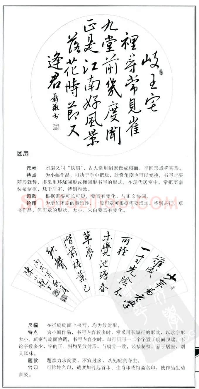 王右军书法字帖《集王羲之书古诗·行书》 | 软笔行书字帖