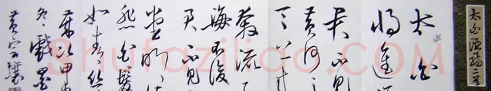 黄宗壤书法作品欣赏 | 书法作品精选