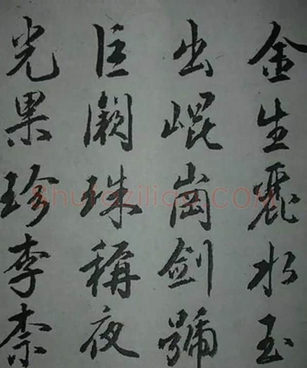 天津著名書法家哈珮行書千字文 | 毛笔行书字帖