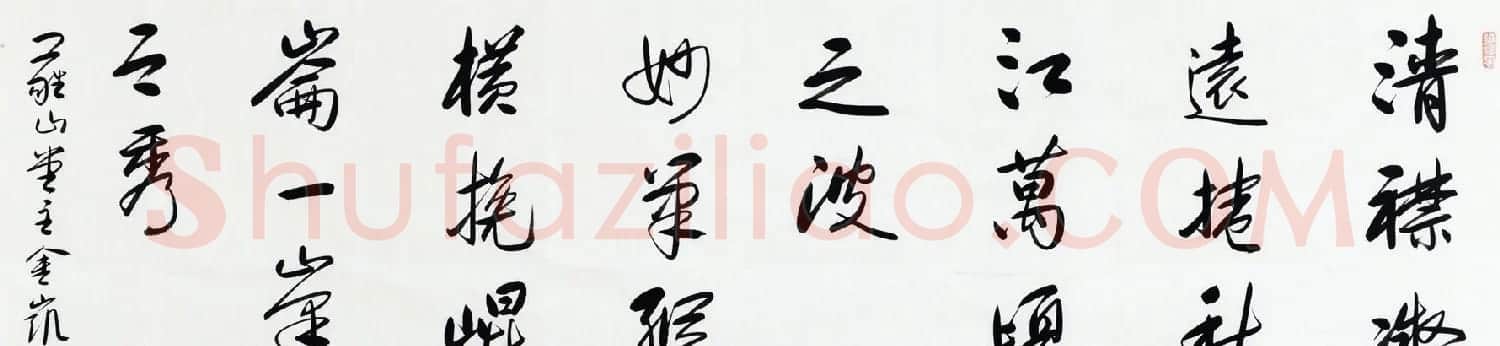 河北当代书法名家刘金凯书法作品选刊 | 书法作品鉴赏