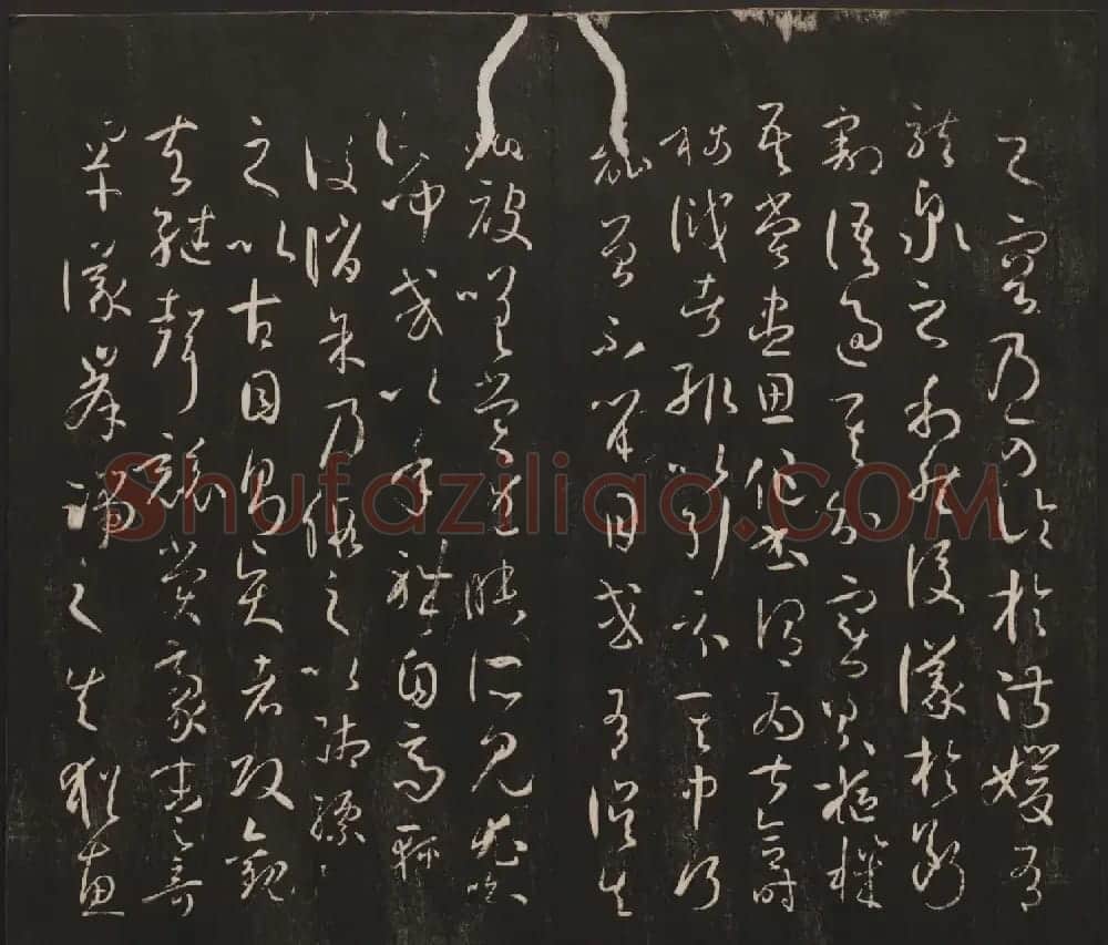 邻苏园集帖第三四卷合辑高清书法大图欣赏 | 书法碑帖