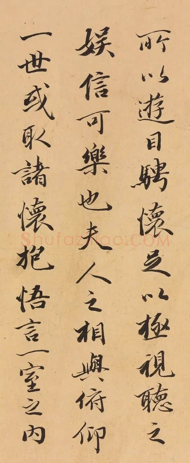 “淡墨翰林”王文治临兰亭序 | 兰亭集序