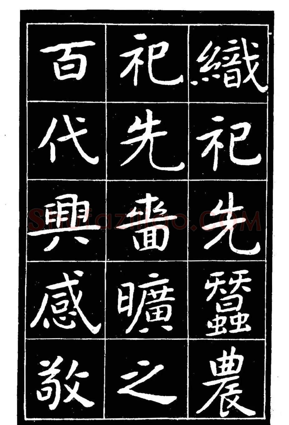 近代曾熙楷书《吴先生兴学碑记》 | 书法碑帖