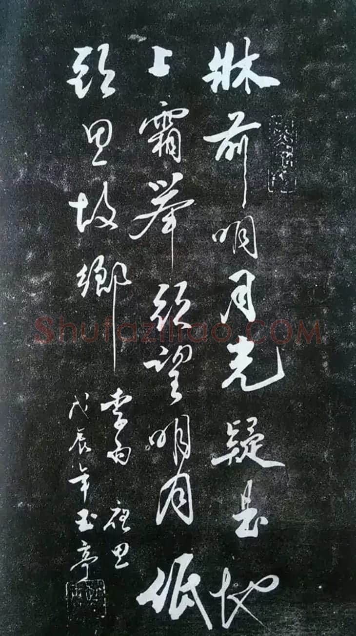 赵玉亭楷书行书大字帖--书法秘诀百首 | 软笔行书字帖