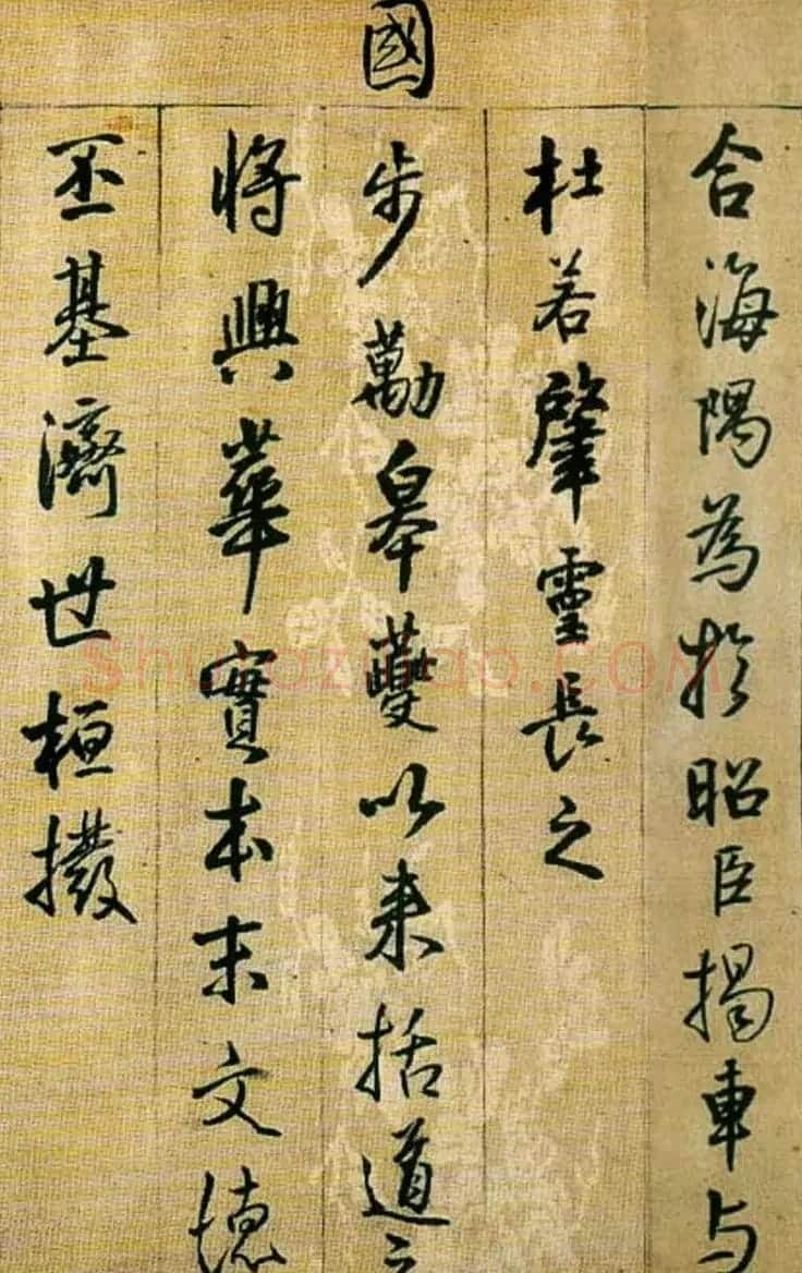 王铎行楷书法《琅华馆藏本枯兰复花赋》 | 名家书法作品赏析