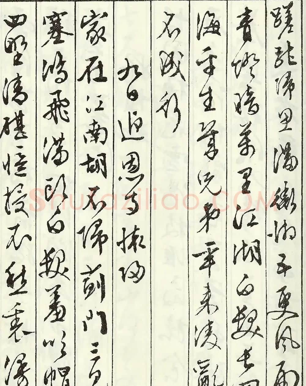 文徵明书法艺术珍迹《京邸怀归诗》 | 名家书法作品赏析