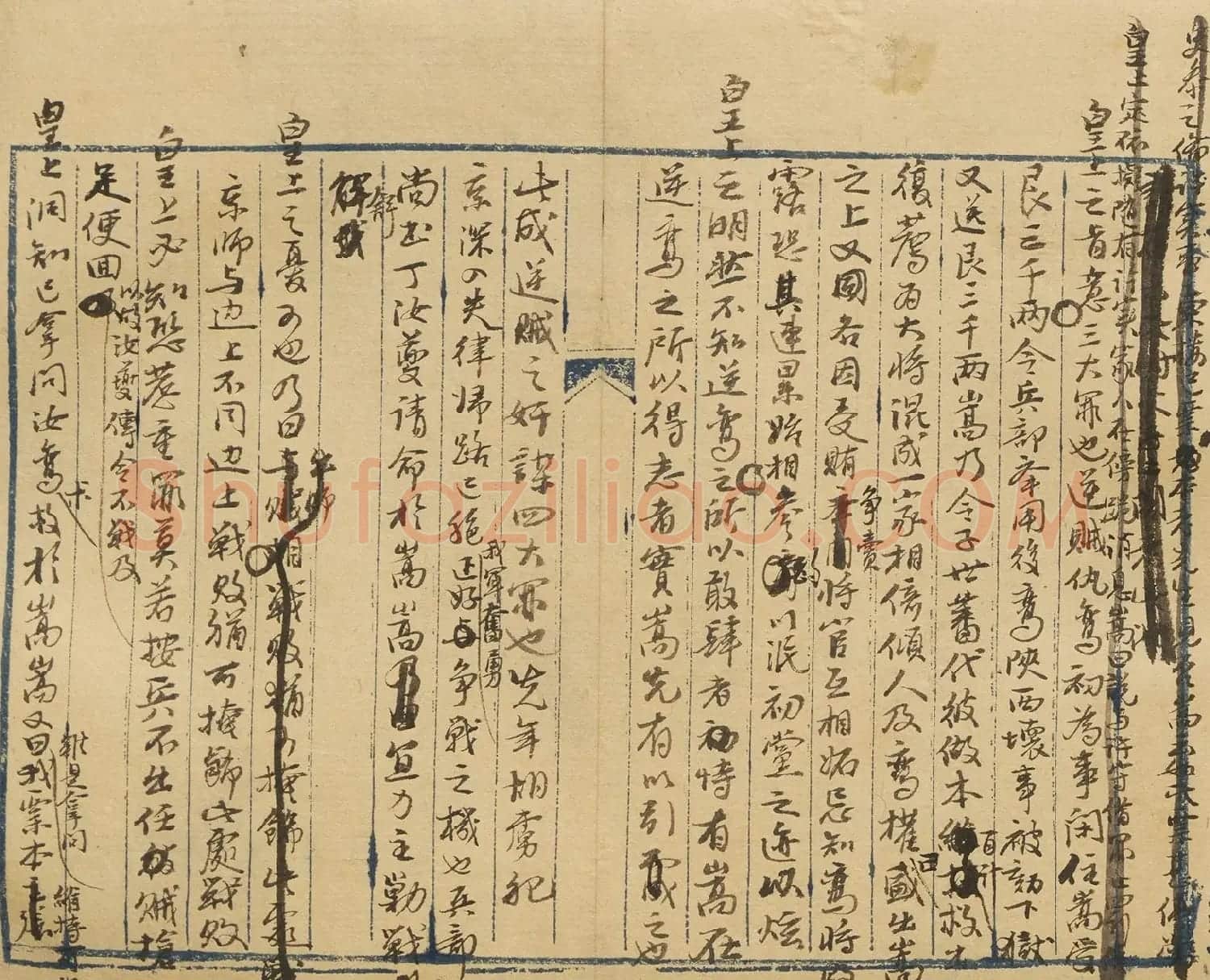 杨继盛行书手稿《弹劾严嵩奏疏》 | 名家书法作品精选