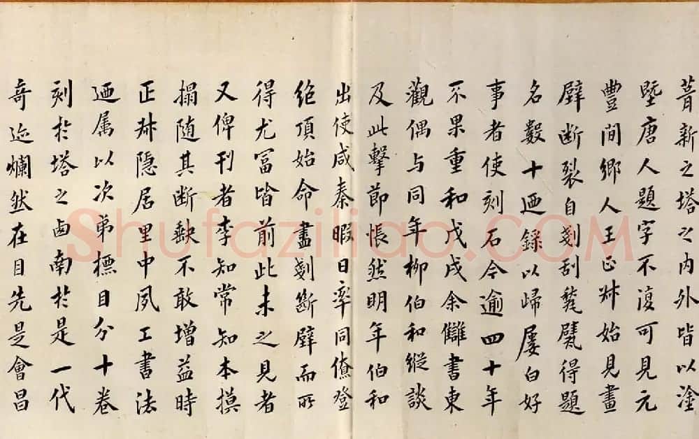 宋拓书帖慈恩寺雁塔唐贤题名卷 | 书法长卷