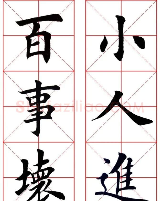 集田英章字繁体版楷书字帖《弟子规》全文 | 软笔楷书字帖