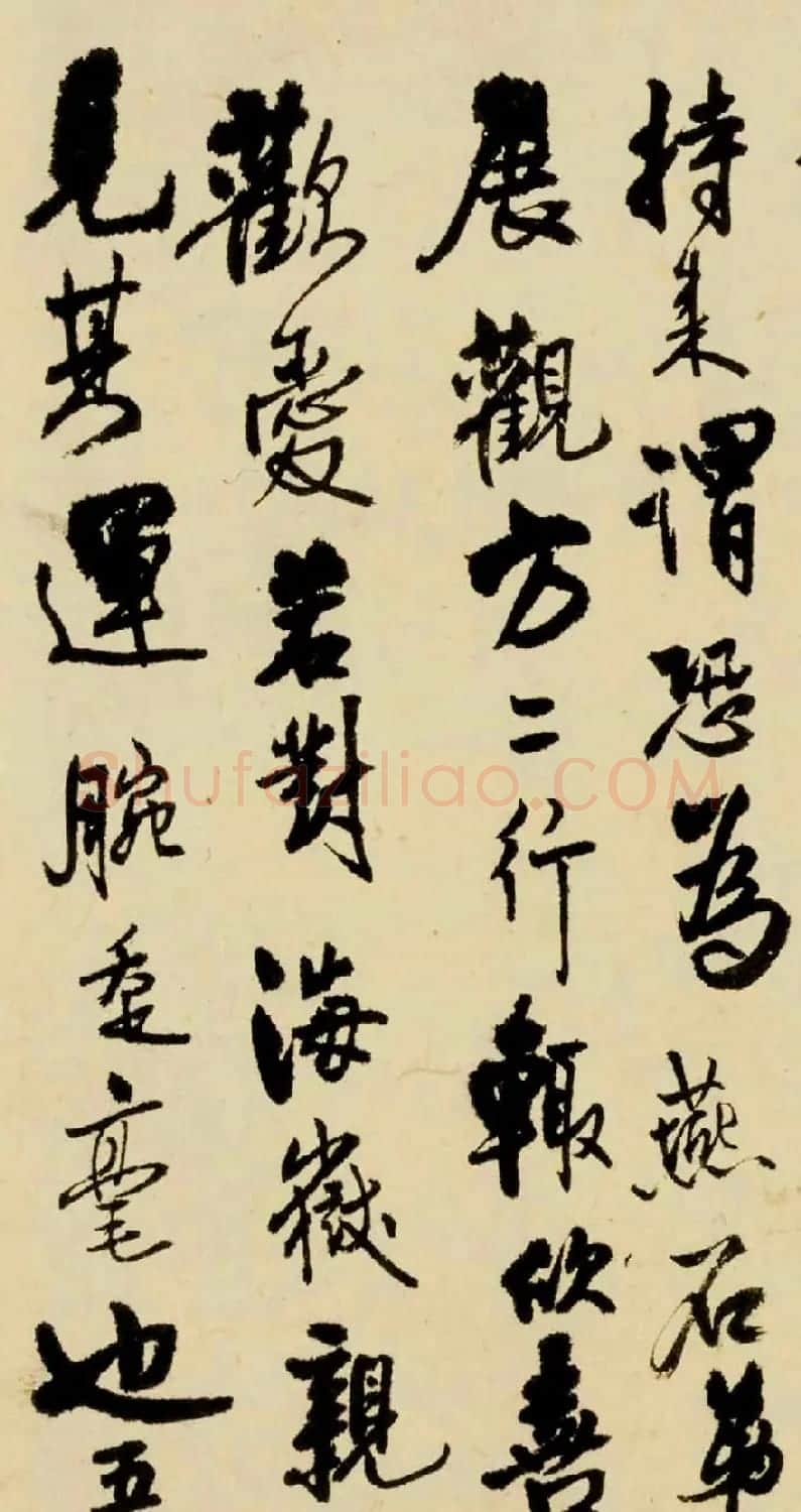 清初大书家王铎行书墨迹欣赏《致李年信札》 | 书法名家作品鉴赏