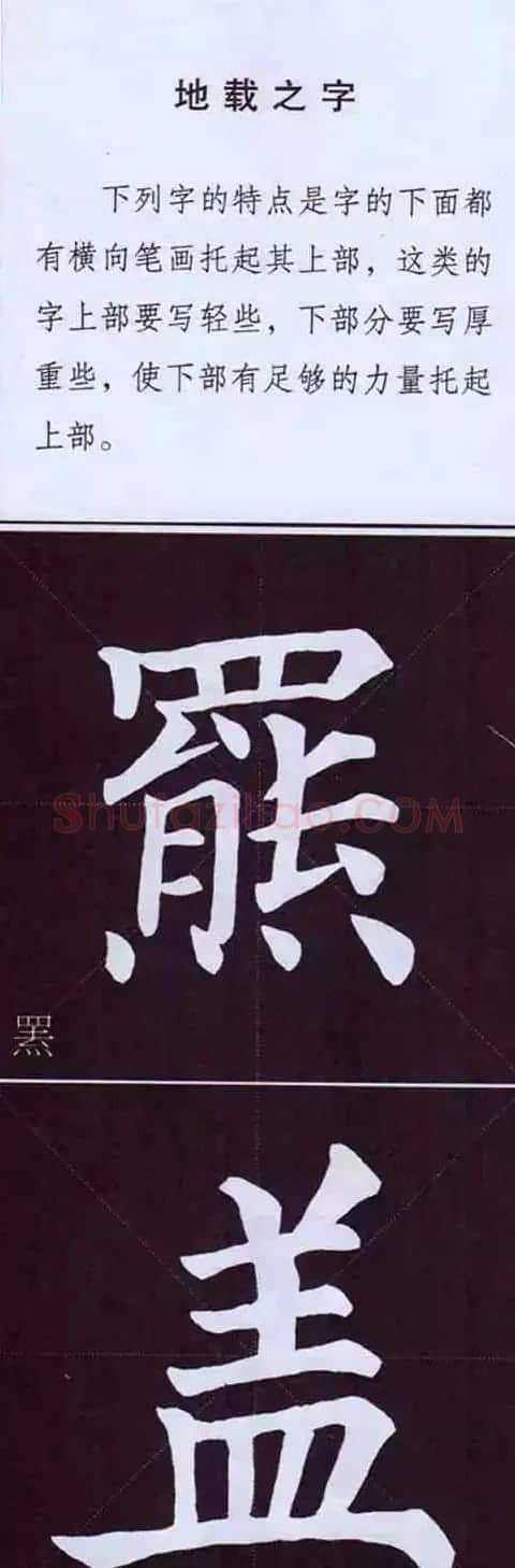 颜体字书法要诀！《多宝塔碑》边旁部首书写教程 | 毛笔楷书字帖
