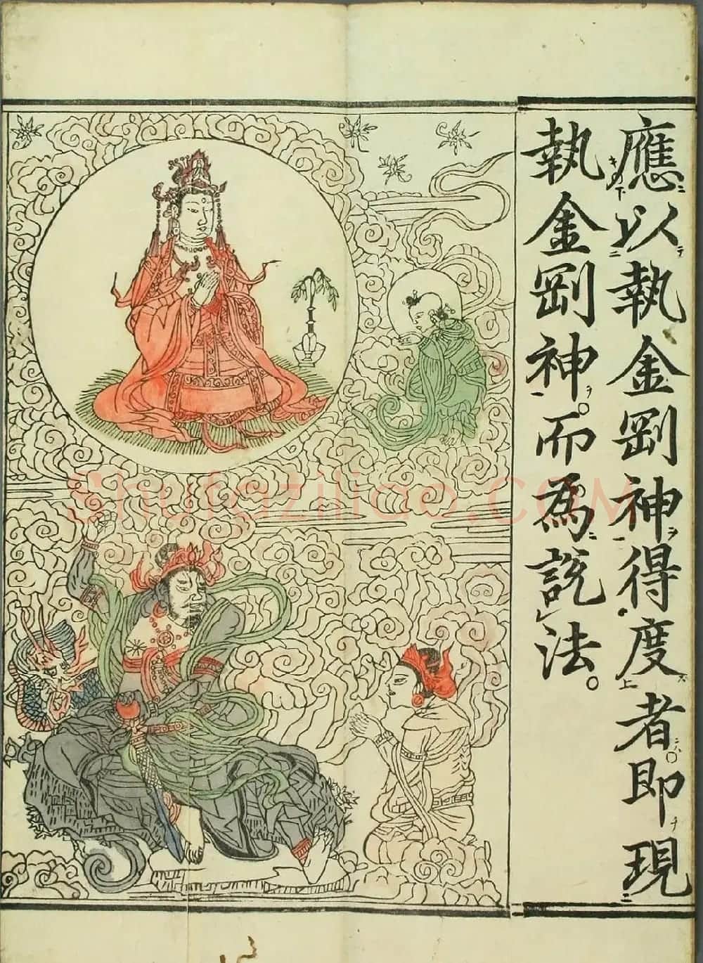 清代彩版《妙法莲华经观世音菩萨普门品》 | 敦煌写经欣赏