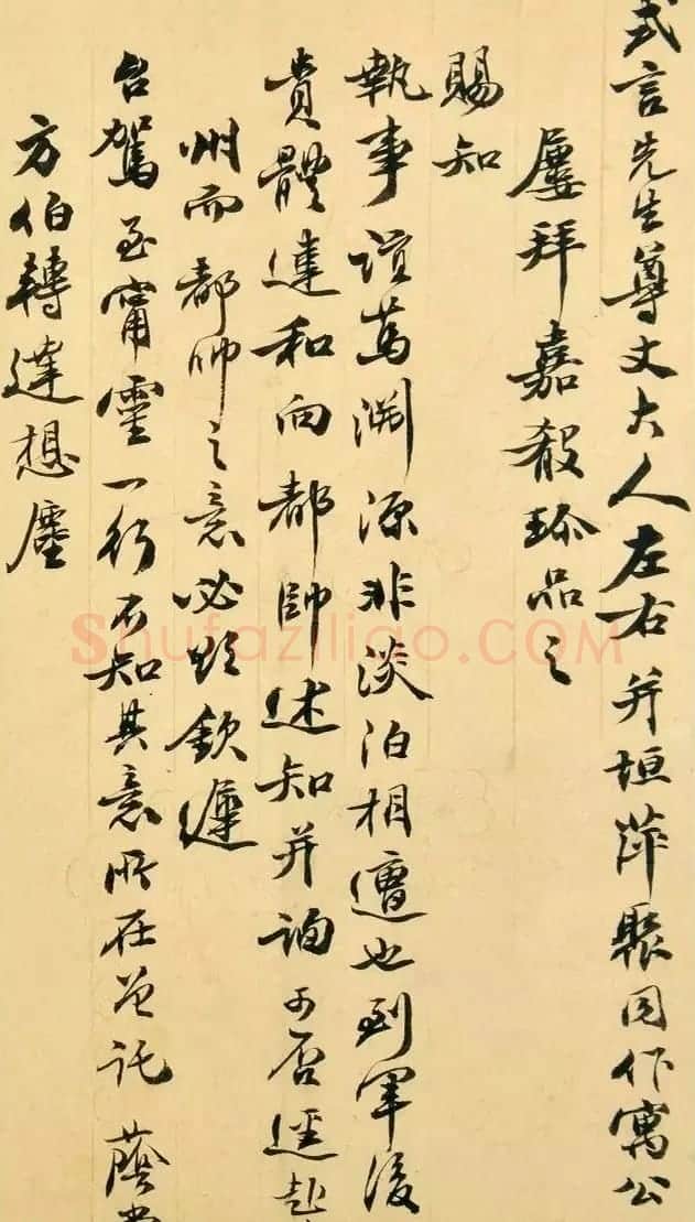 四位晚清重臣致文格信札 | 书法名家作品欣赏