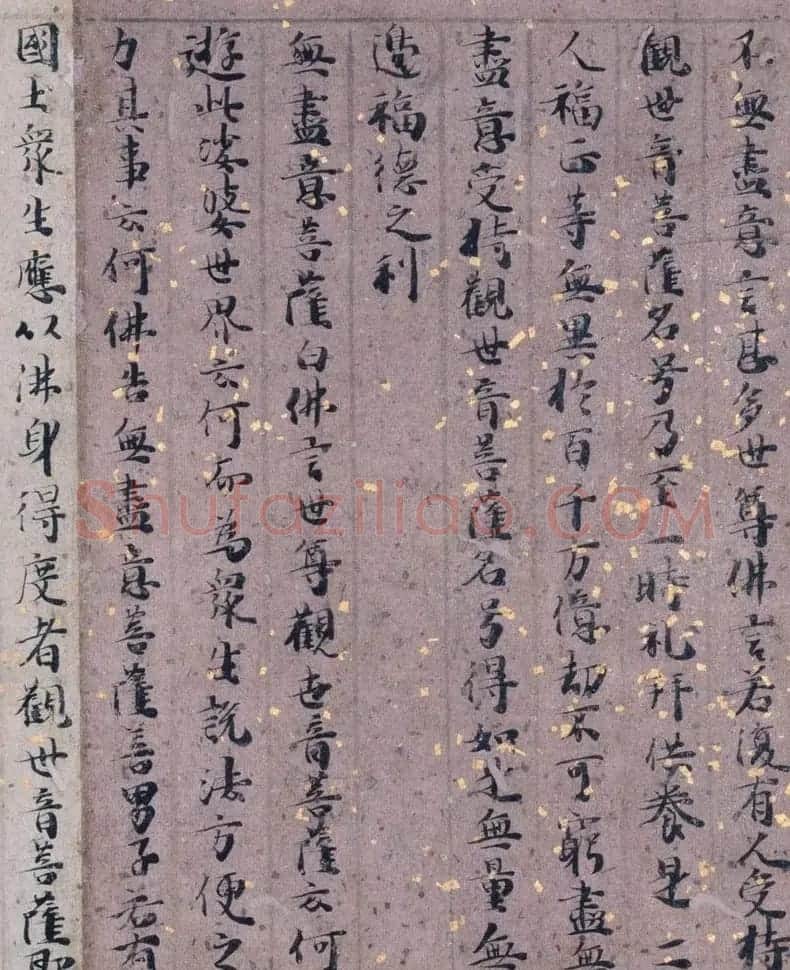 五色装饰经欣赏《法华经普门品》日本京都国立博物馆藏 | 敦煌写经赏析