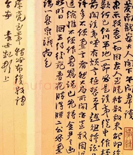 袁世凯书法墨迹 | 书法名家作品鉴赏