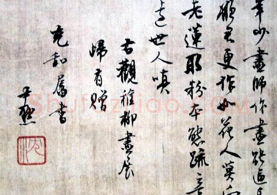 沈尹默题诗行书欣赏《为充和书三则》 | 名家书法作品精选