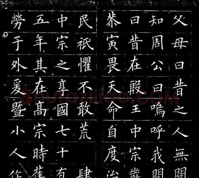 冯誉骥书法碑帖欣赏精品小楷四种 | 书法碑帖