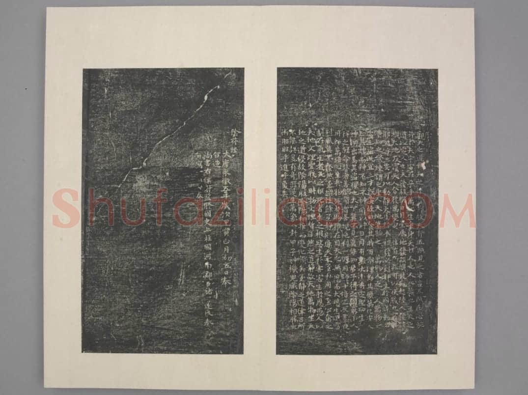 晋唐小楷十三种 | 故宫铭刻类藏品