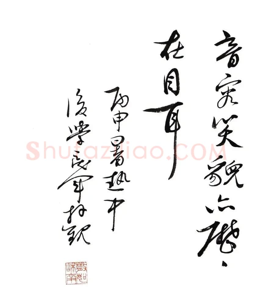 刘廼中隶书八条屏《平安钟赋》附跋 | 书法作品赏析