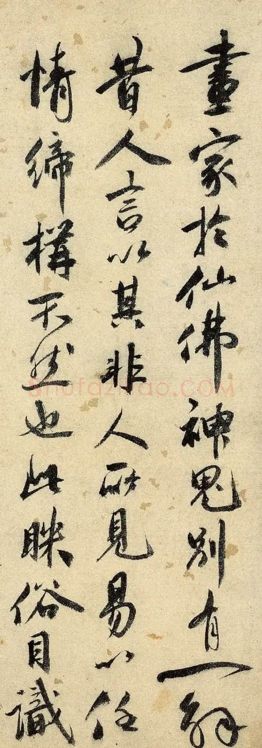 祝允明行书题跋《达摩祖师图卷》 | 软笔书法作品