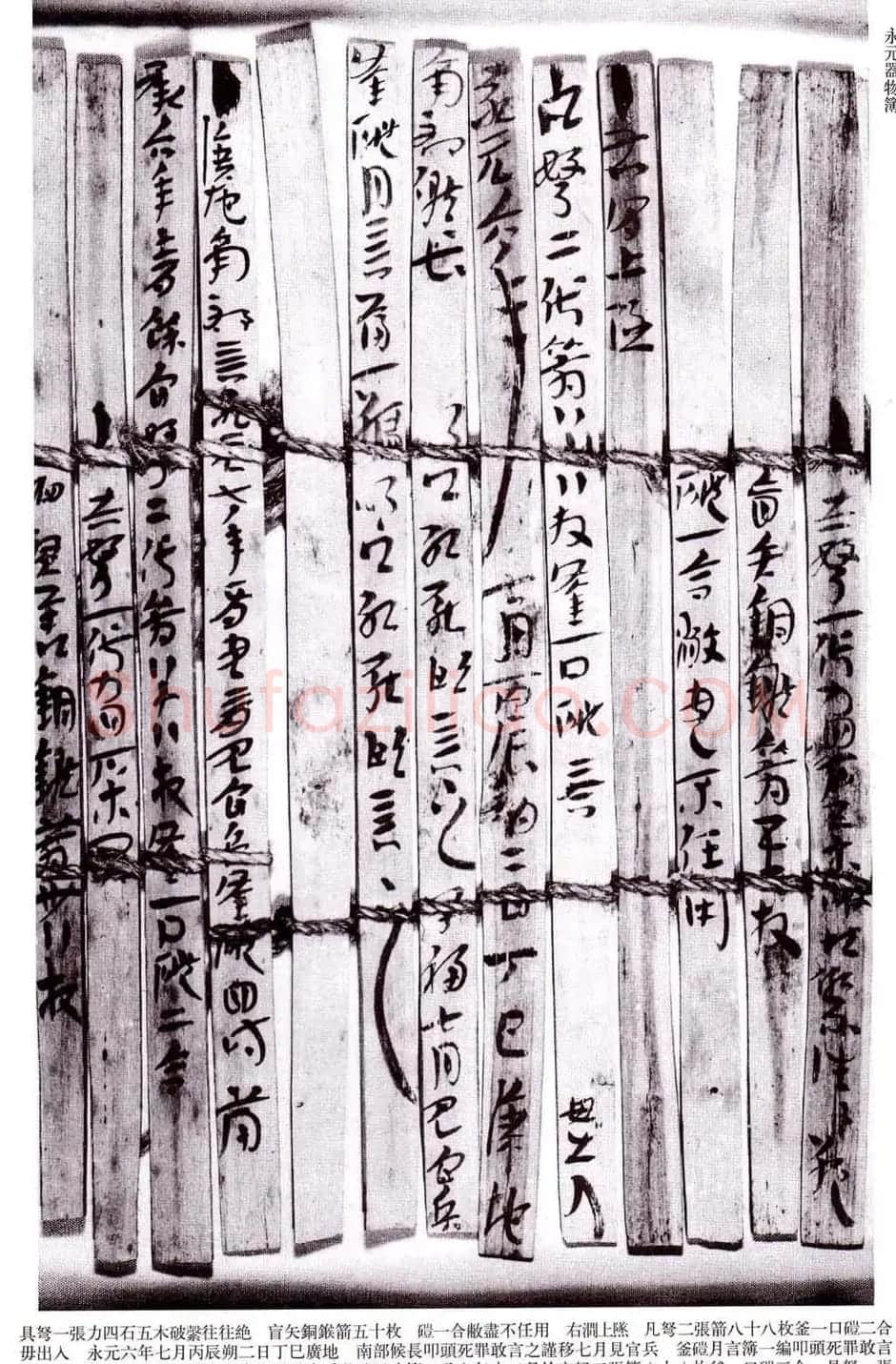 东汉行草书法汉简帛附释文 | 书法碑帖