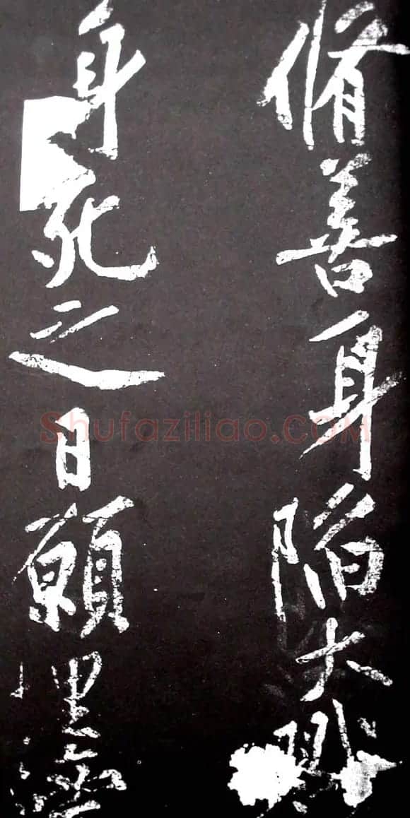 黄庭坚行书欣赏《范滂传》 | 毛笔书法作品