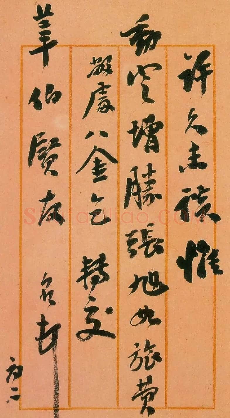 翁同龢信札手迹欣赏 | 书法名家作品欣赏