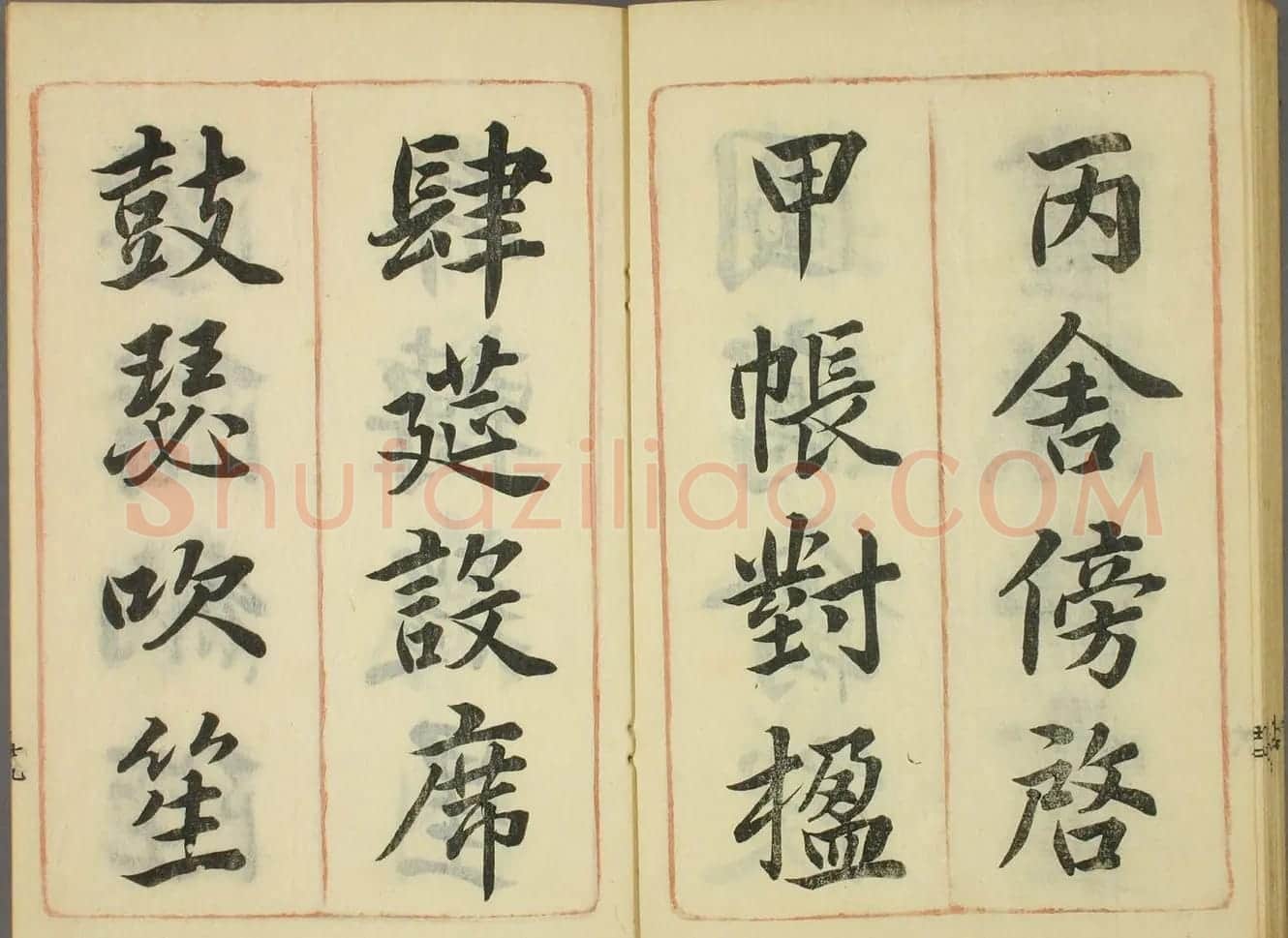 日本筱崎小竹书法《千字文》乾坤2册合辑 | 书法名家作品欣赏