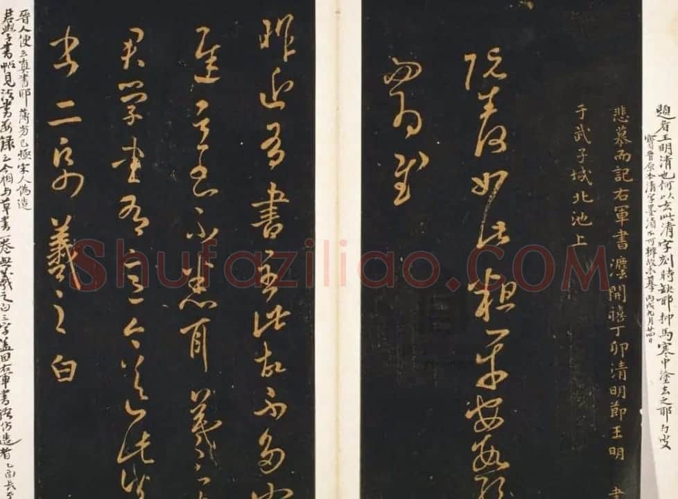 明代著名刻帖《墨池堂选帖》残本 | 书法碑帖