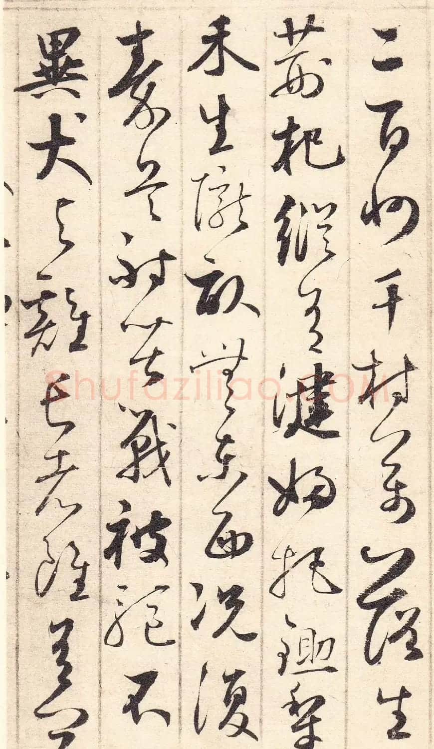 元代鲜于枢草书《唐诗四首》 | 书法作品鉴赏