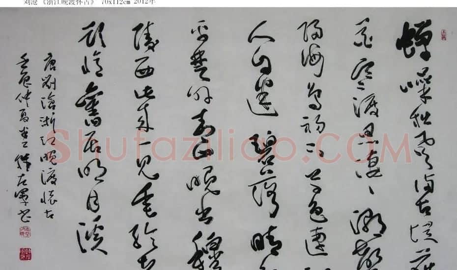 山西韩左军行草书法作品欣赏 | 书法作品精选