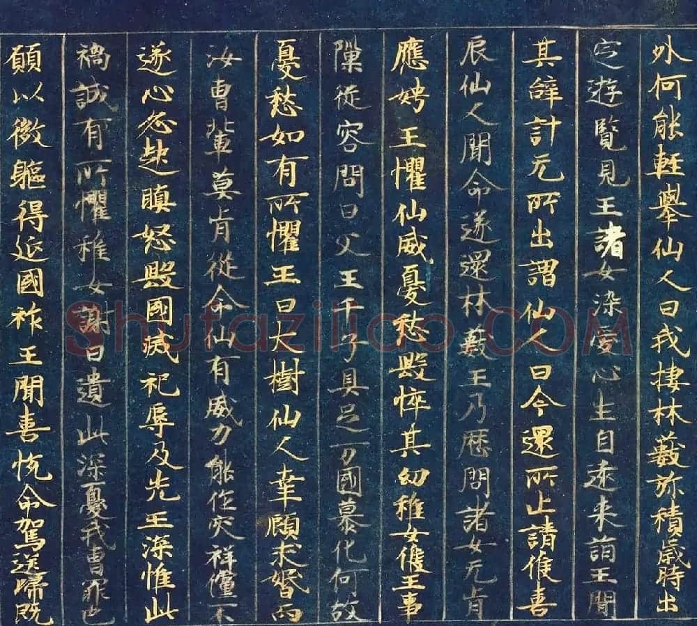 古代金银字迹《大唐西域记卷五：六国》 | 敦煌写经欣赏