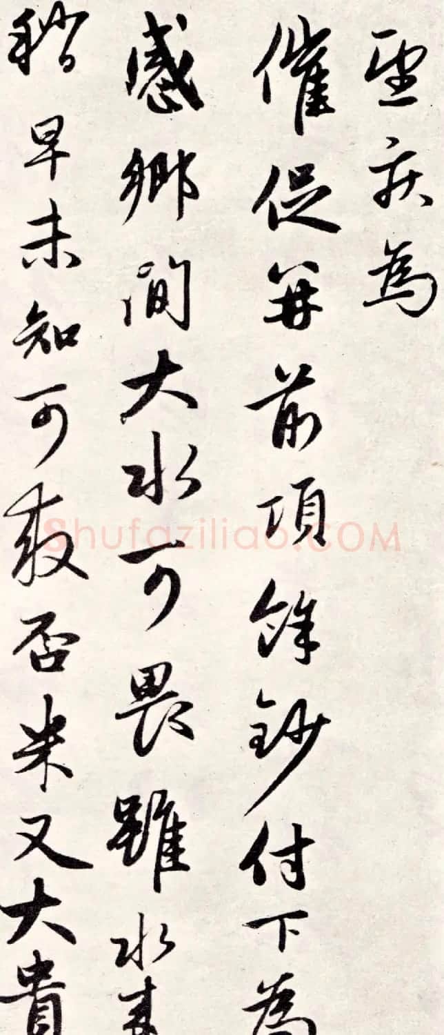 赵孟頫七札册 台北故宫博物院藏 | 书法名家作品欣赏